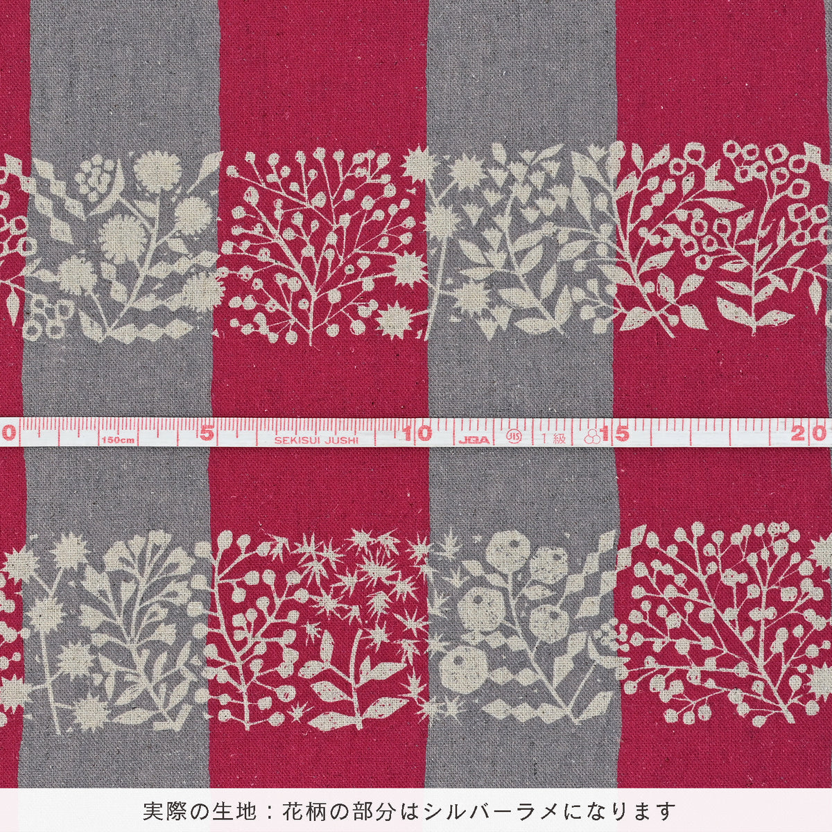 Echino | 2024 LATTICE | cotton linen 棉麻