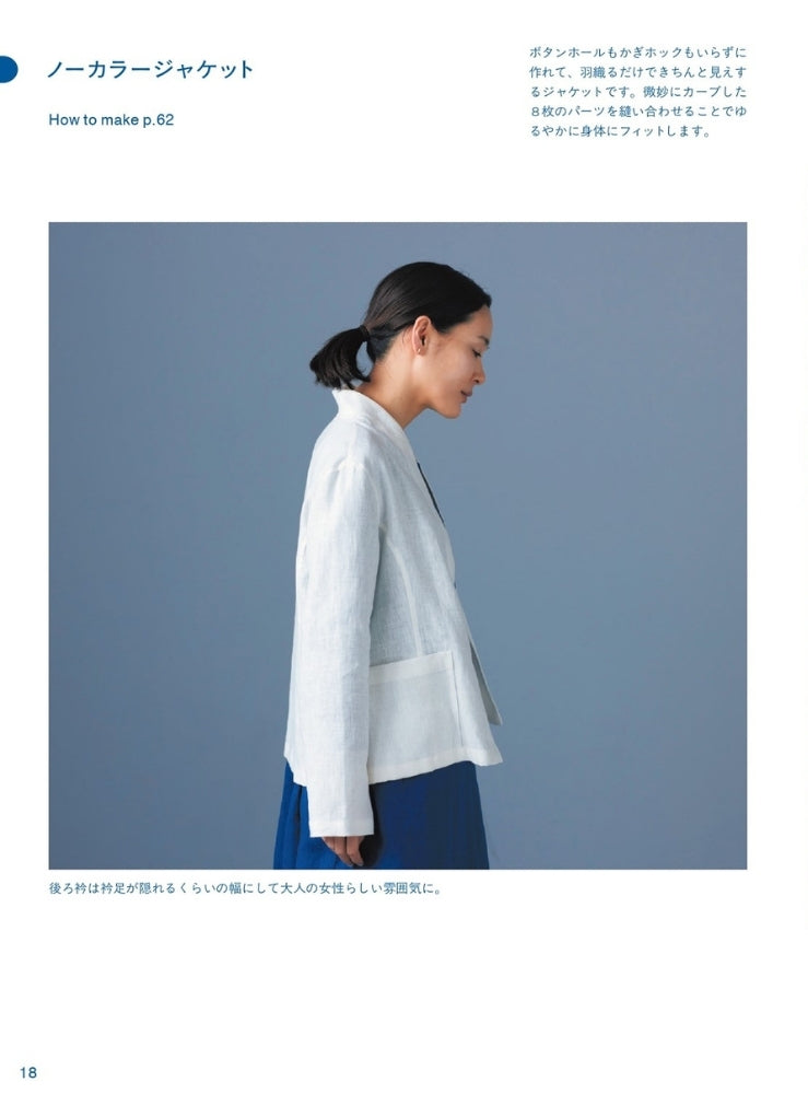 Japan | 輕鬆時尚的服裝 | books 書籍