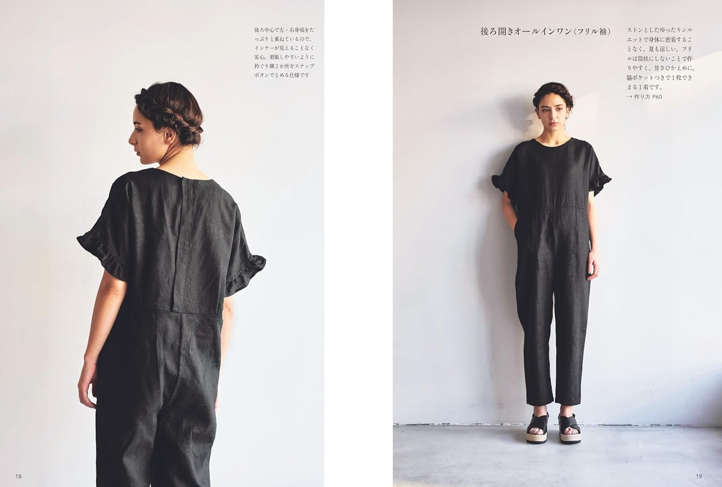 Japan | 精心製作、經久耐用的日常服裝 | books 書籍