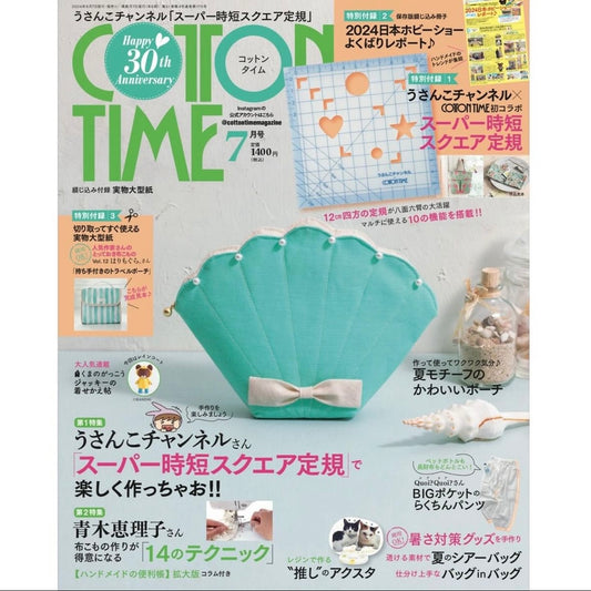 Japan | Cotton time 2024年 7月號 | books 書籍