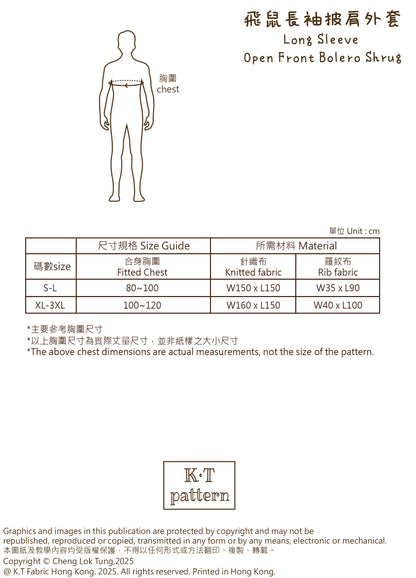 K·T Pattern | Long Sleeve Open Front Bolero Shrug 飛鼠長袖披肩外套 | pattern 紙樣(影片教學 sewing tutorial video)