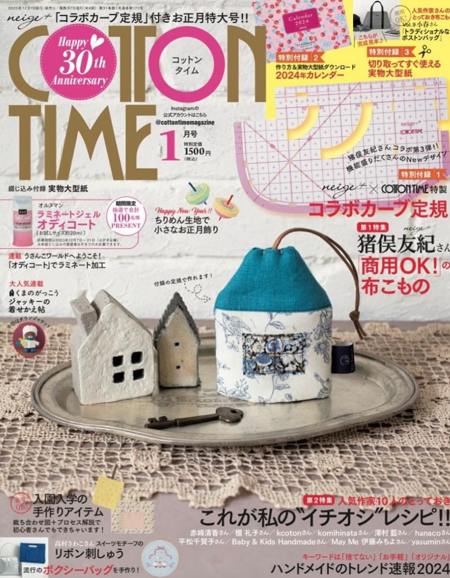 Cotton time 2024年1月號 | books 書籍