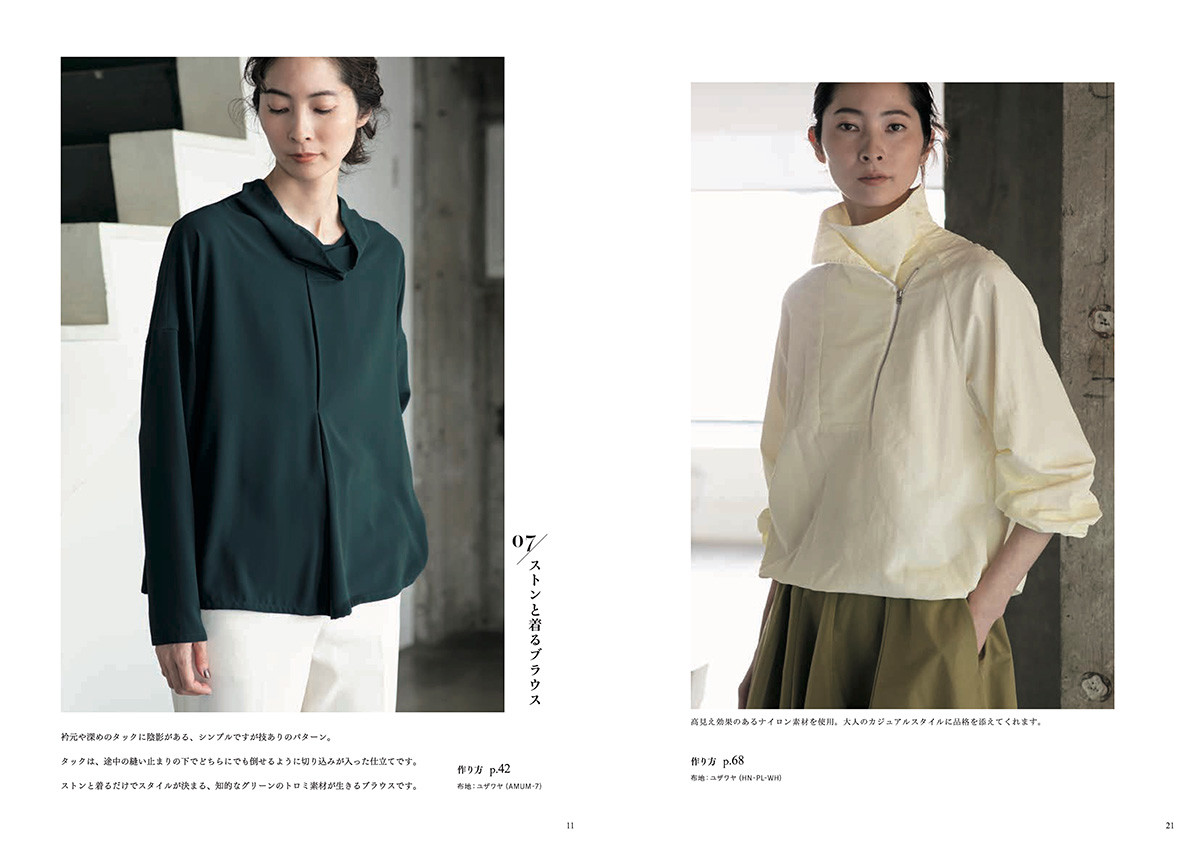 Japan | 我的新基本款衣服 | books 書籍