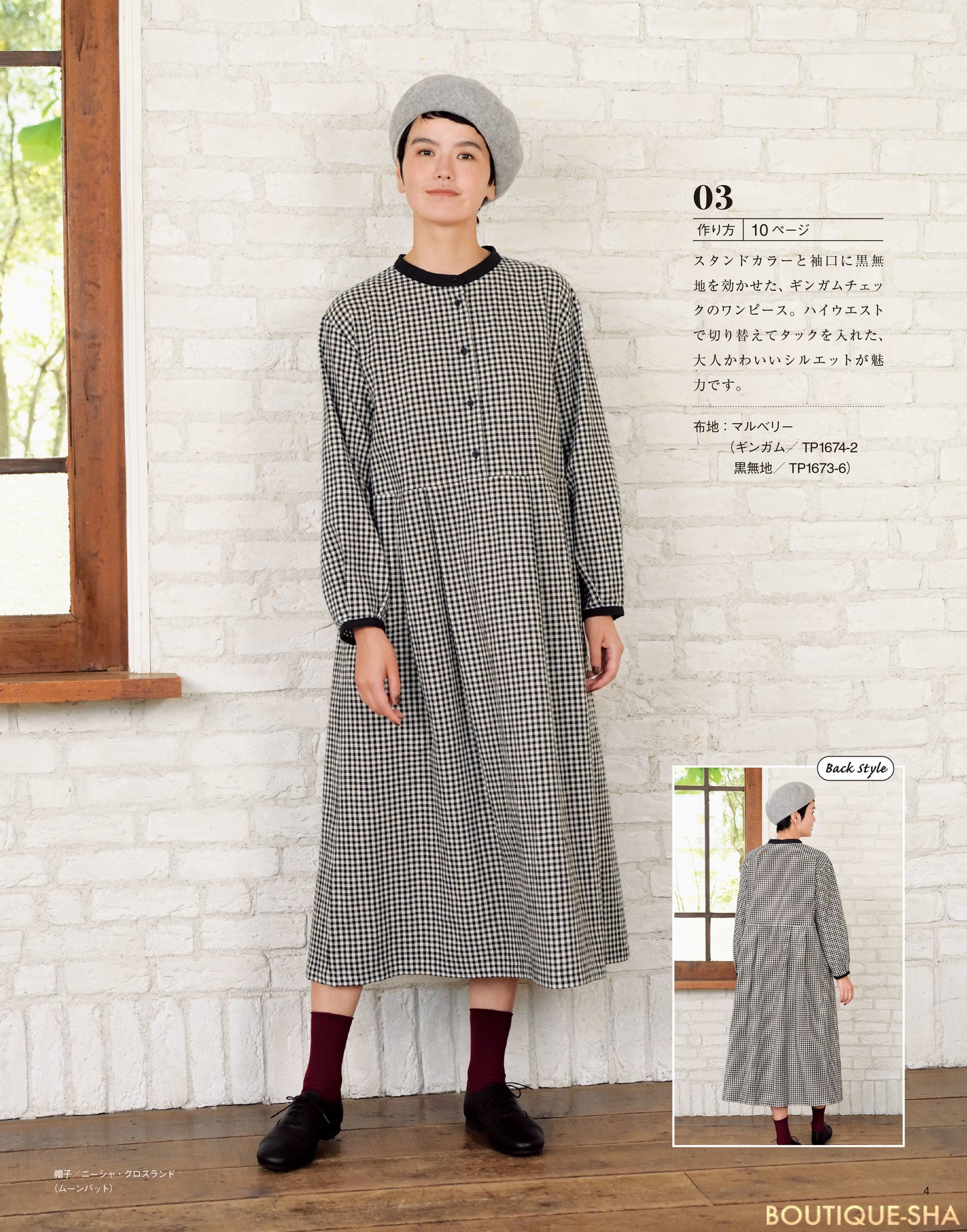 Japan | adult easy sewing 2023 summer 大人輕鬆縫紉 2023-2024秋冬 | books 書籍
