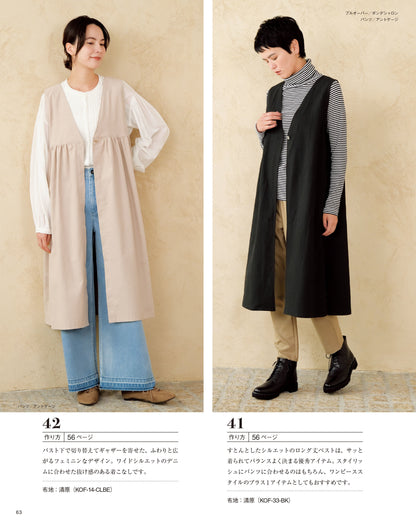 Japan | adult easy sewing 2023 summer 大人輕鬆縫紉 2023-2024秋冬 | books 書籍