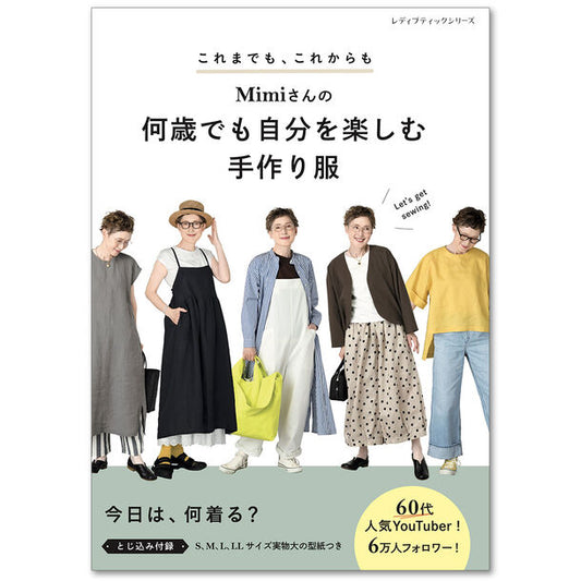 Japan | Mimiさん之任何年齡都可以穿著的手工衣服 | books 書籍