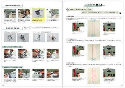 Japan | Janome sewing machine lesson book 縫紉機課本 | books 書籍