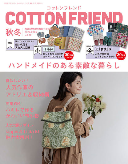 Cotton Friend 2024-2025年秋冬號 Vol.92  | books 書籍