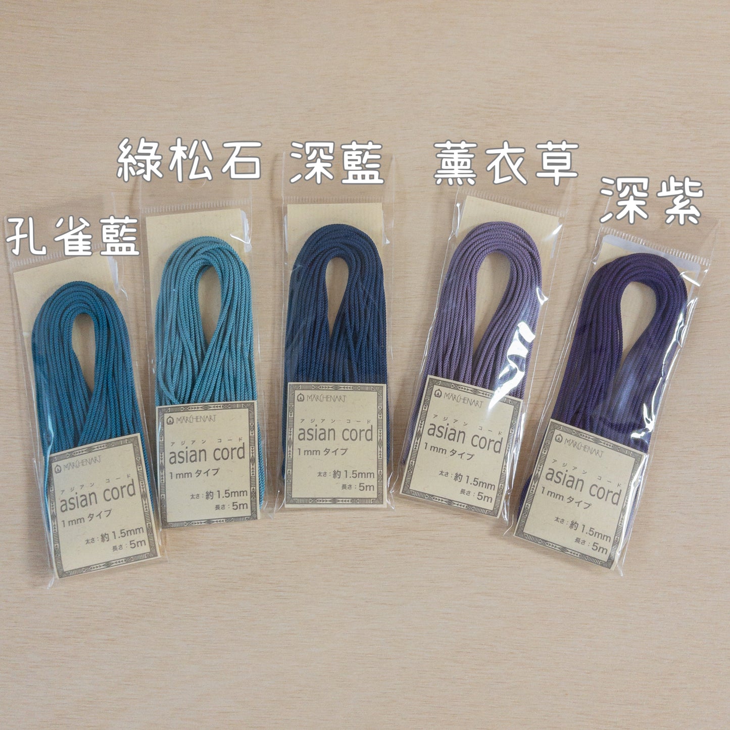 1mm polyester rope 編織繩 - 15 colors