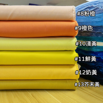Japan | solid 純色薄棉 | cotton broadcloth 純棉 - 42colors