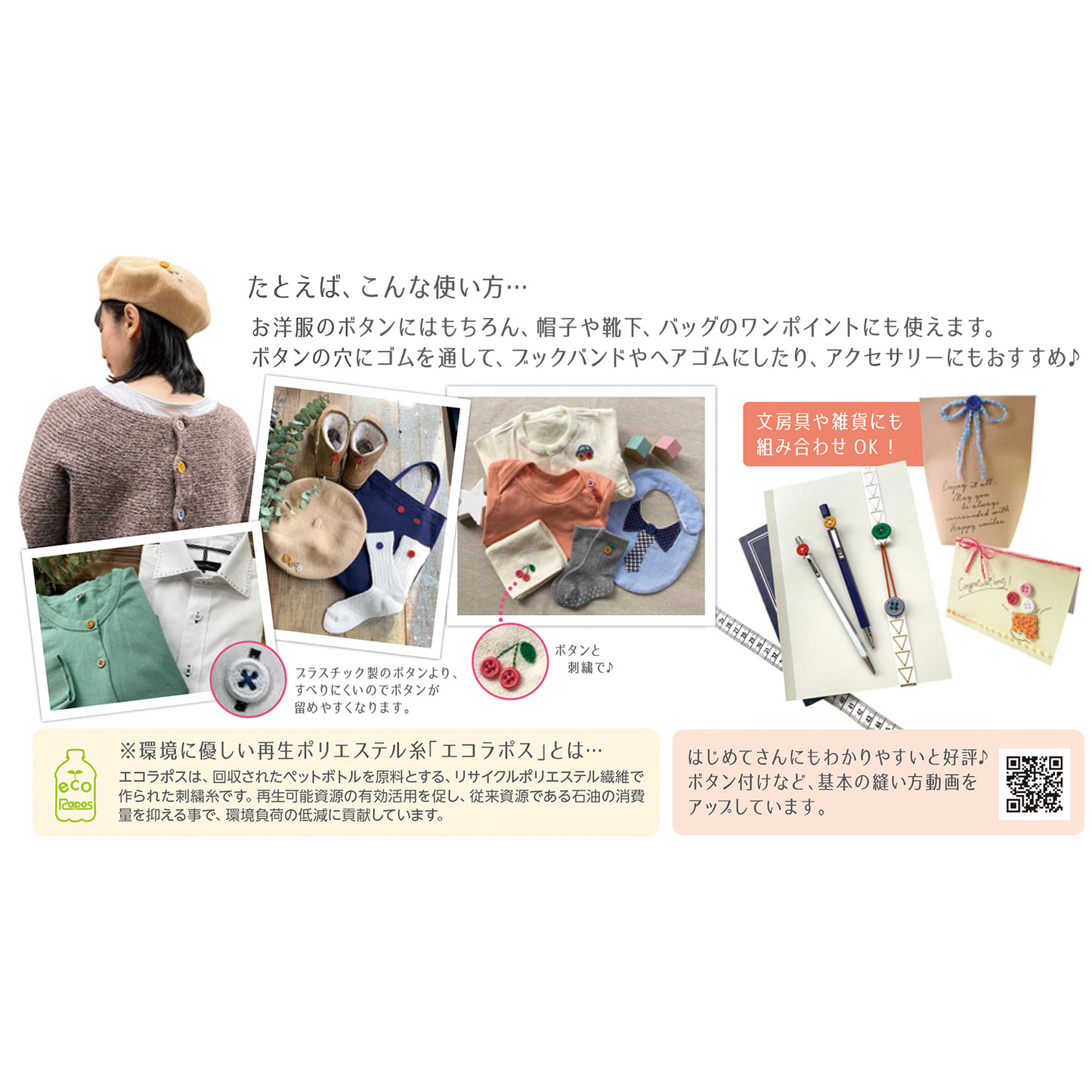 Kawaguchi three colors eco-friendly thread buttons and thread set 環保三色線鈕及線組 12mm