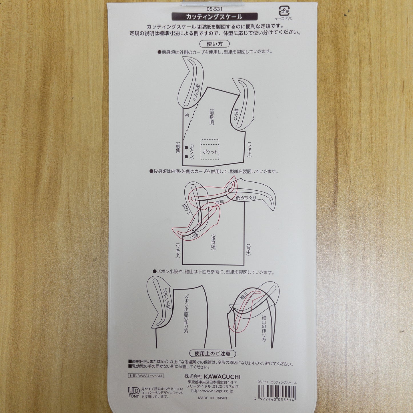 Kawaguchi curve sewing ruler 多功能曲尺