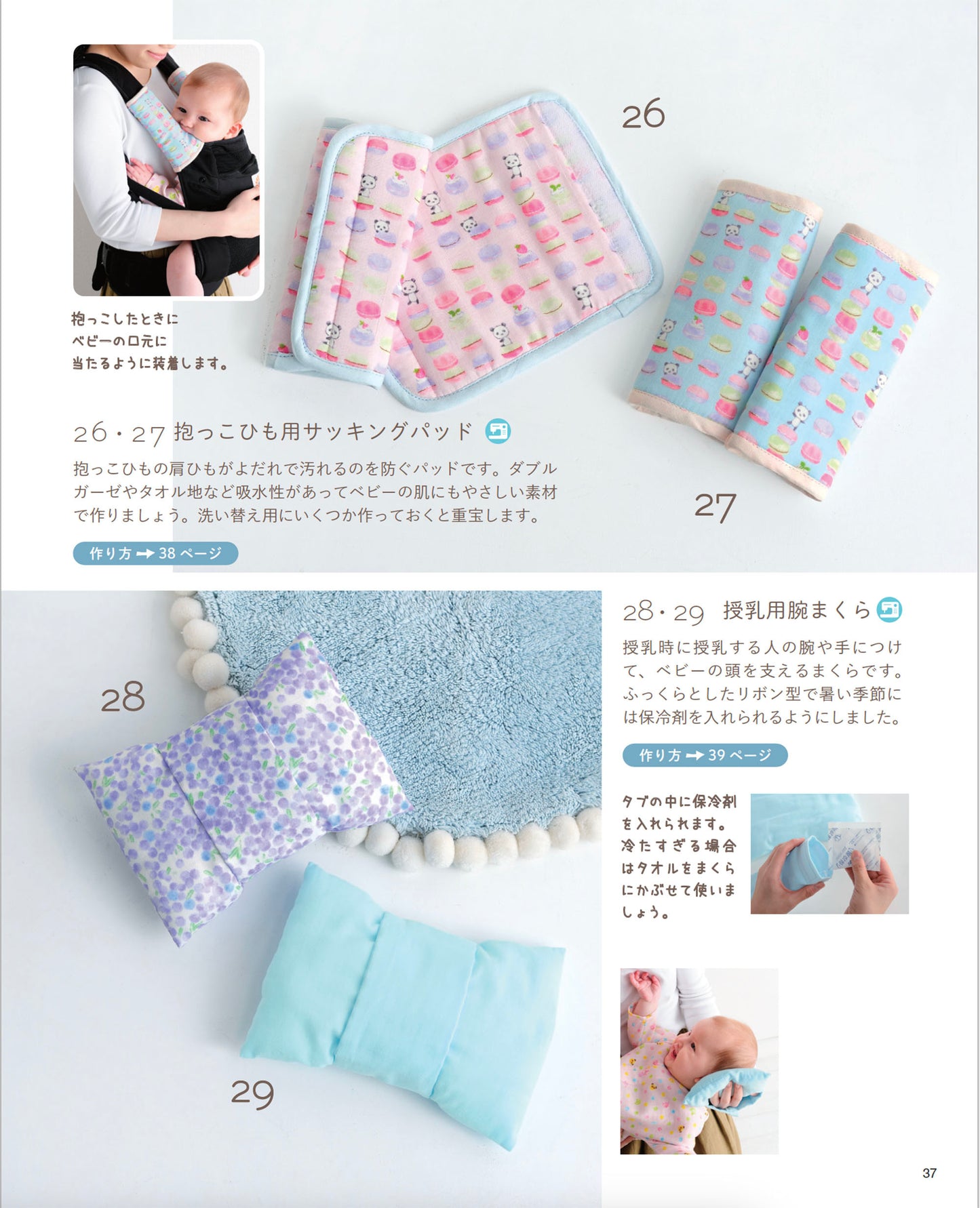 Japan | baby accessories and clothes 嬰兒配飾和衣服 | books 書籍