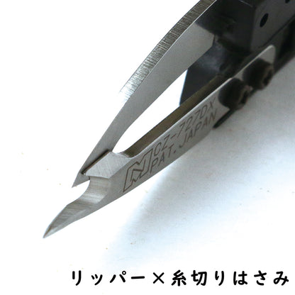 2-in-1 seam ripper thread snips 二合一拆線剪線刀