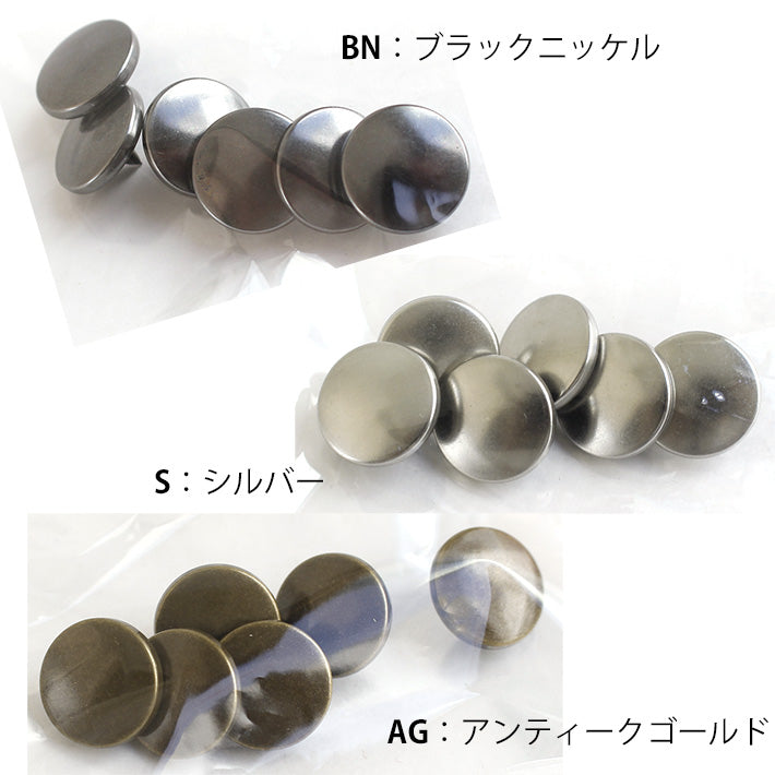 Metal color rubber snap press machine button 5 colors 13mm - 6 pairs 金屬色機用膠啪鈕 5色 13mm - 6對 (需使用打鈕機)