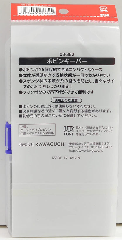 [日本] Kawaguchi 底梭芯收納盒 (可放26個)