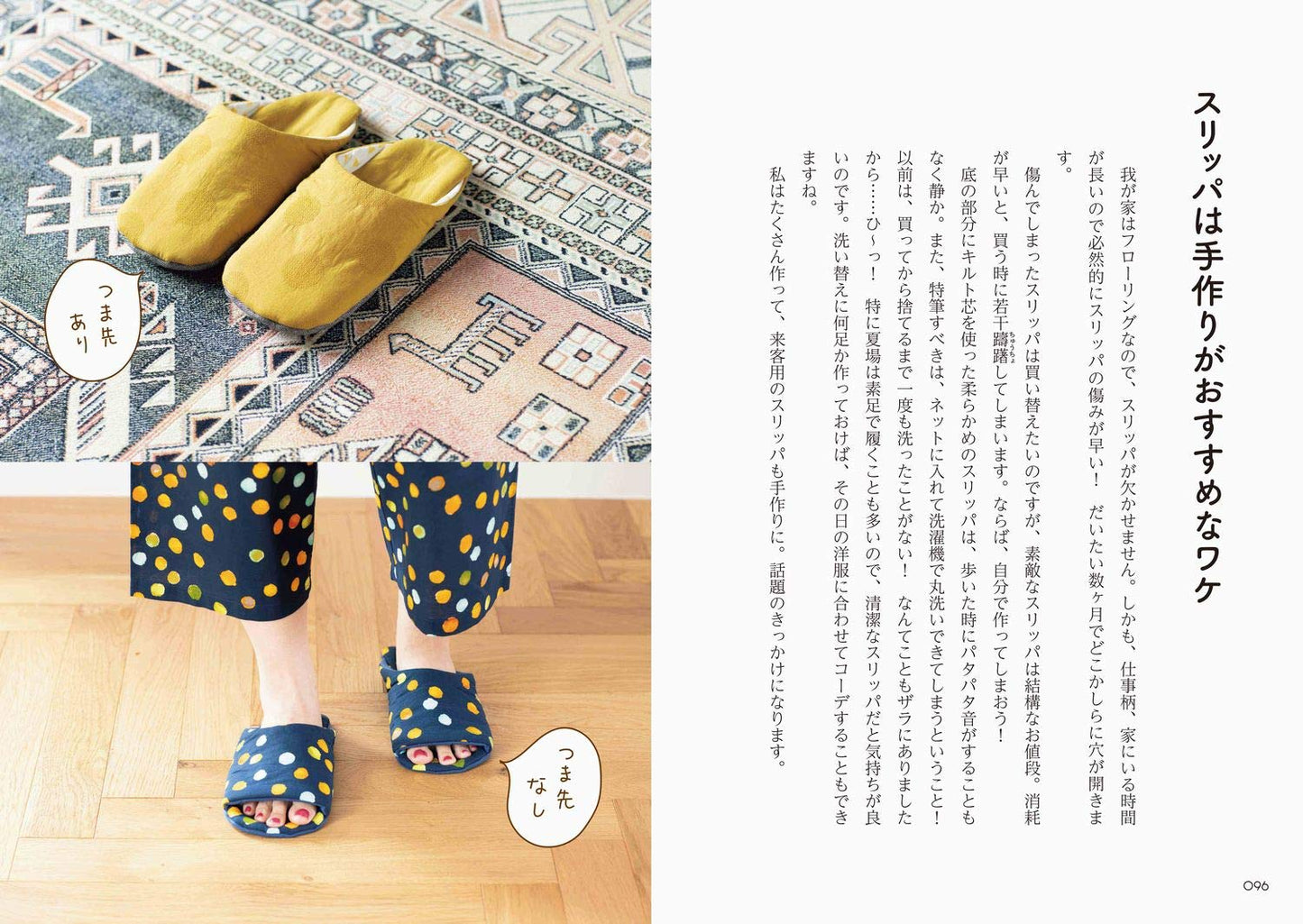 [日本] 家政100% 按照自己的尺寸手工製作包包、帽子和配飾