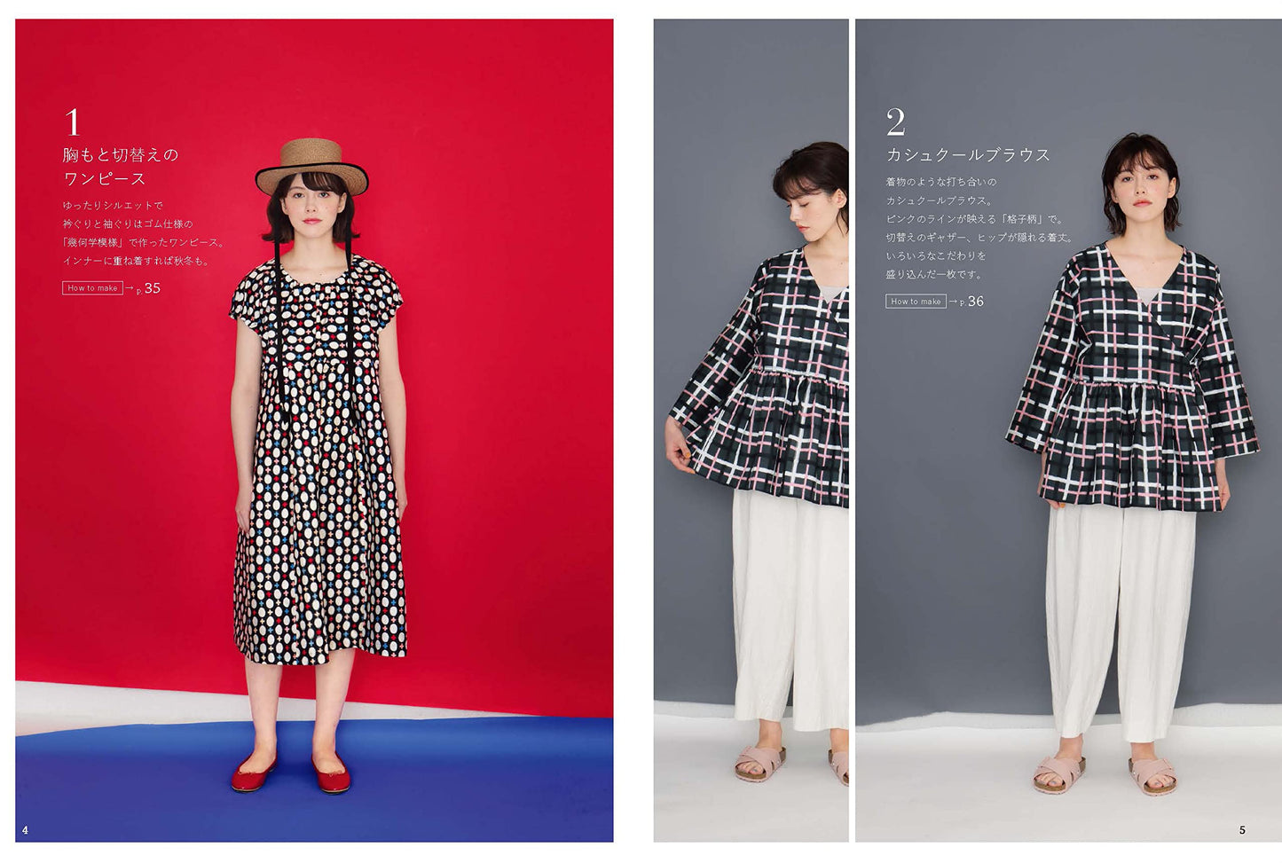 Japan | Vintage Meisen Kimono Remake Sewing 穿上復古Meisen服飾出門吧