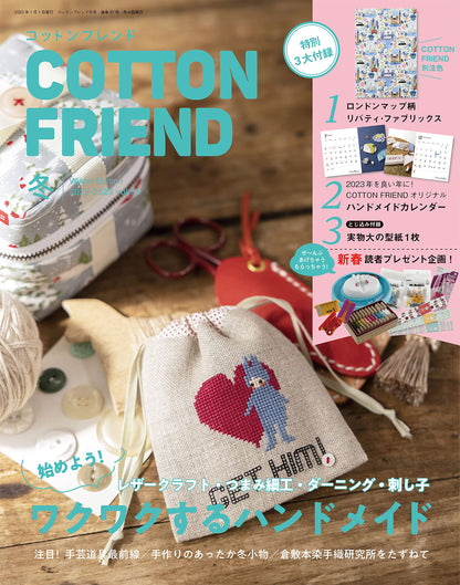 Cotton Friend 2022年冬号 Vol.85