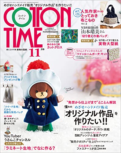 Japan |  Cotton time 2022年 11月號
