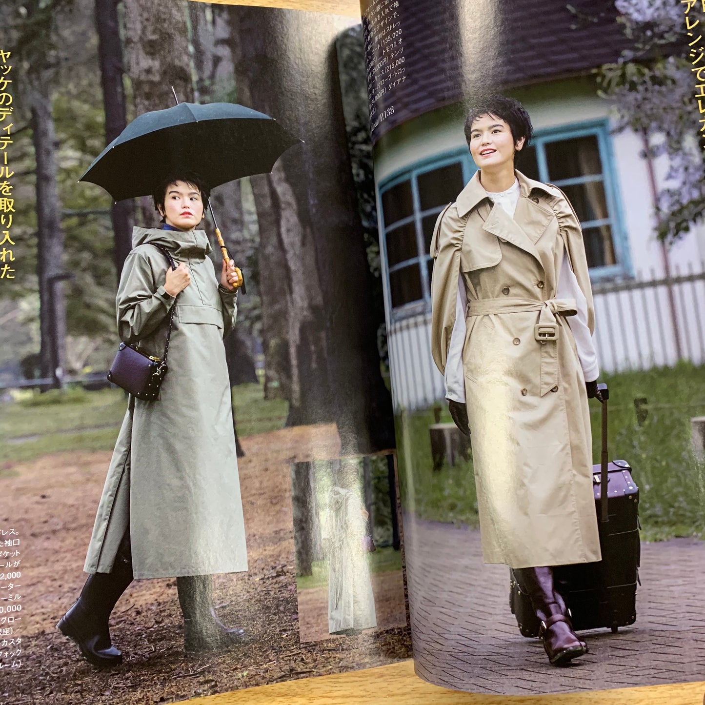 [日本] Stylebook 2020年秋冬號