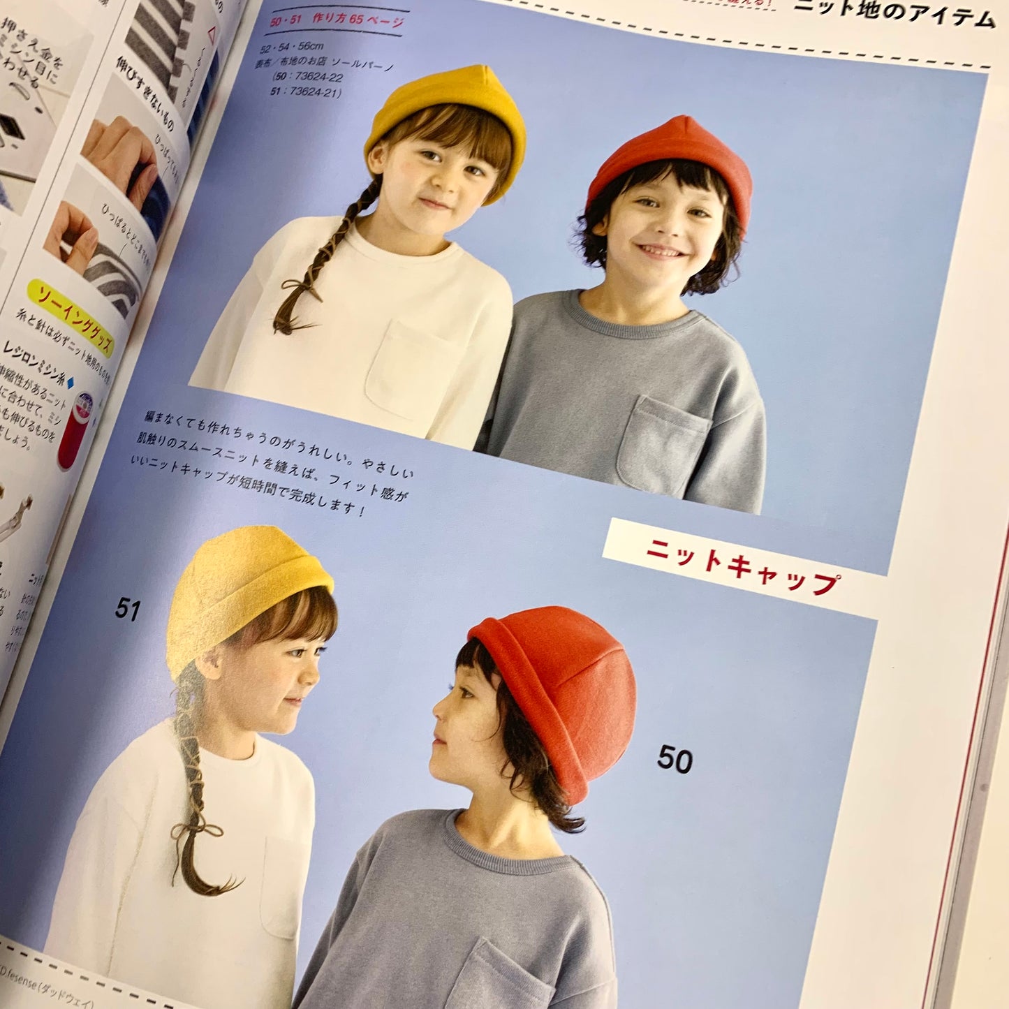 [日本] 手工製作的簡單童裝 2021秋冬