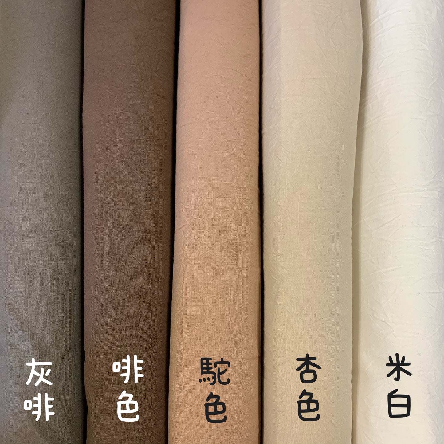 Japan | hand washer effect 手洗效果加工 | cotton dyed sheeting 純棉