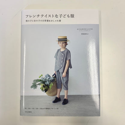 Japan | French-style Boys and girls' everyday wear & fashionable clothes 法國風格男女童日常裝&時尚裝