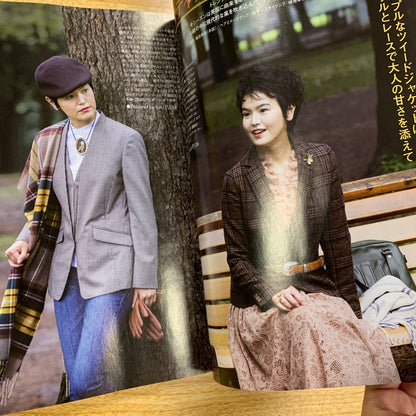 [日本] Stylebook 2020年秋冬號