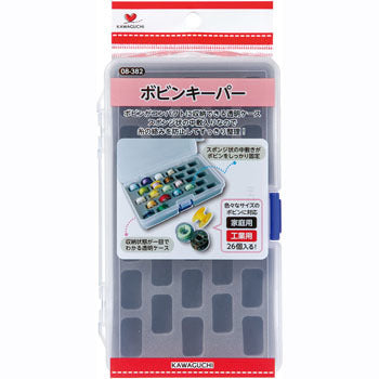 [日本] Kawaguchi 底梭芯收納盒 (可放26個)
